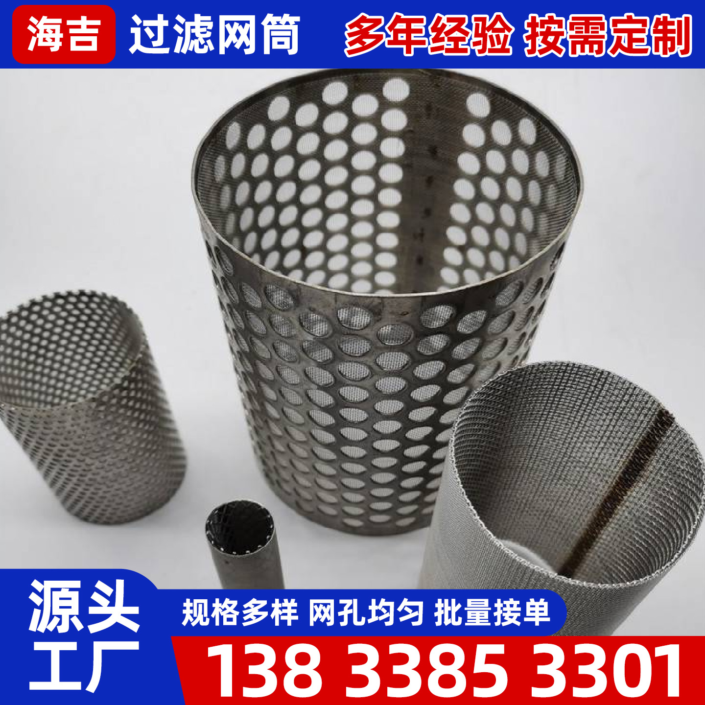 黄山市不锈钢网片镍网 - 价格