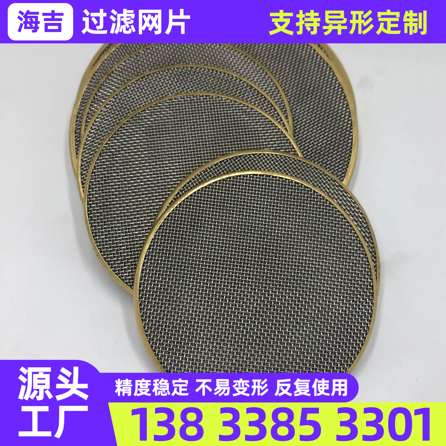 黄山市筛网钛网 - 厂家