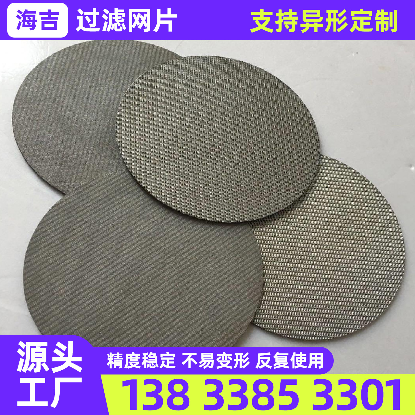 黄山市镍网不锈钢网片 - 一站式服务