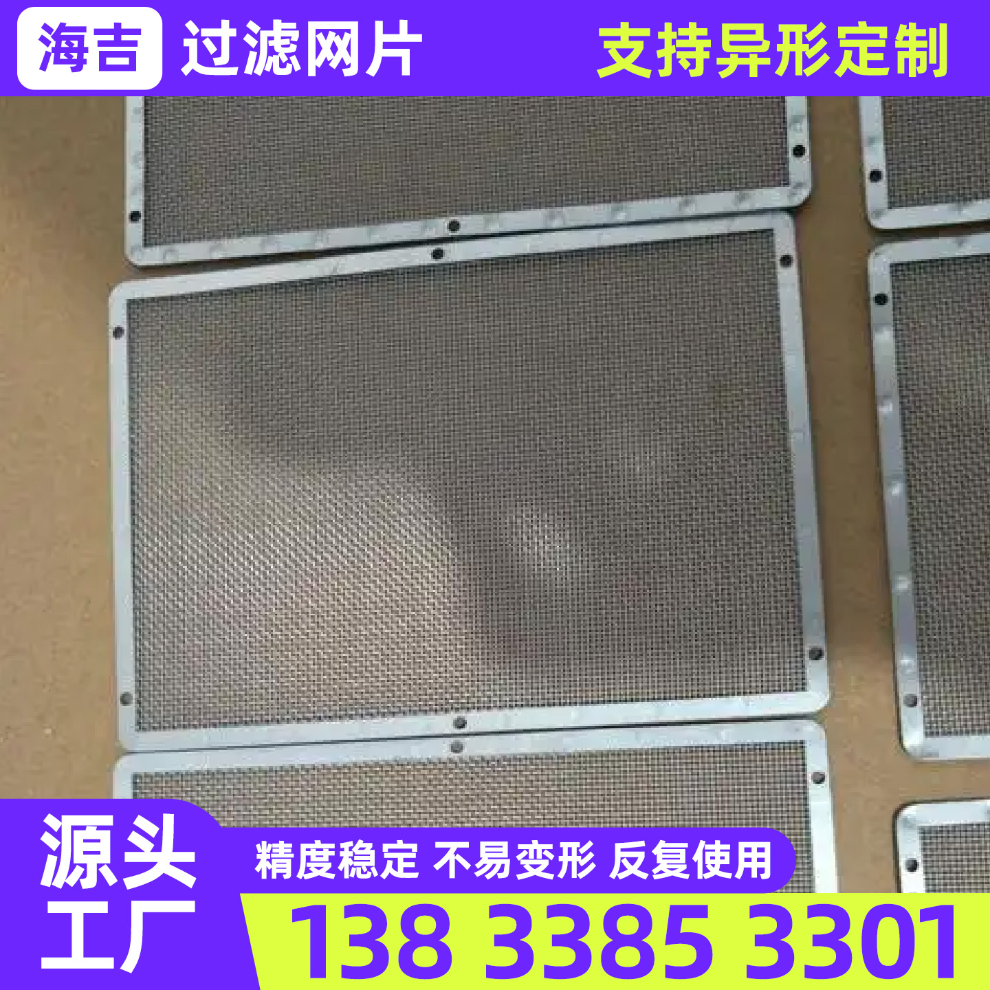 黄山市编织网过滤网 - 哪里好
