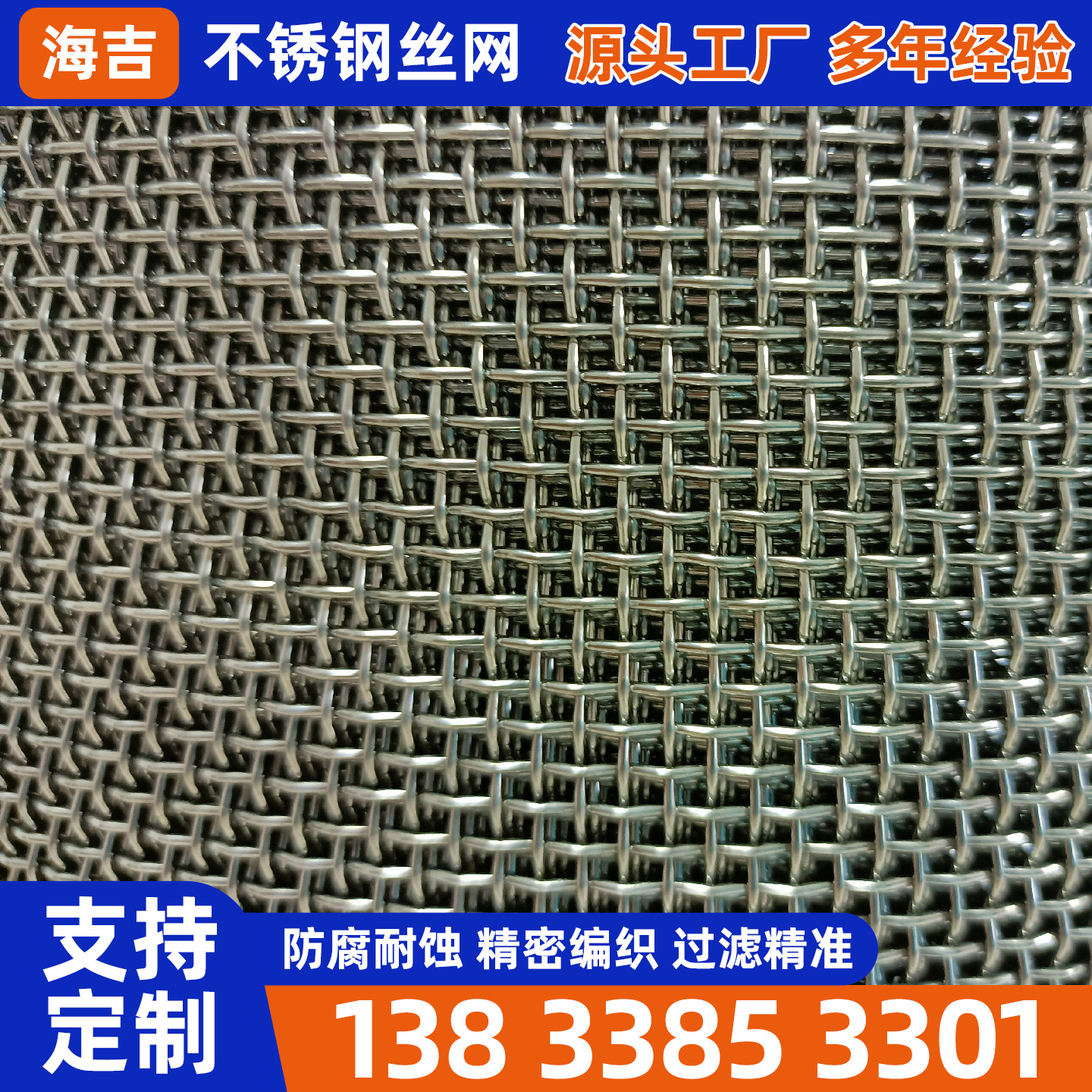 黄山市不锈钢丝网烧结网 - 厂家