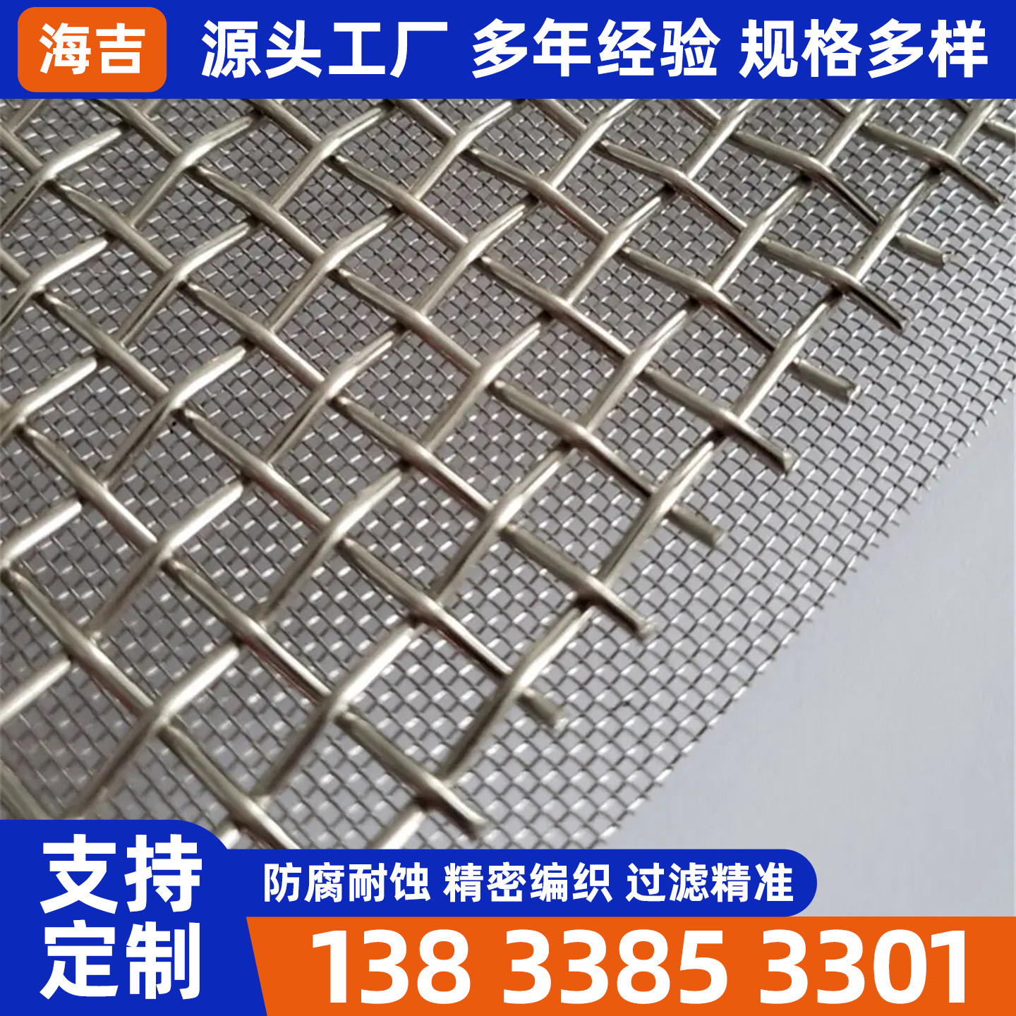 黄山市筛网烧结网 - 一站式服务