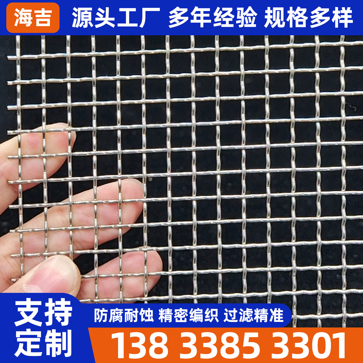 黄山市筛网编织网 - 哪里好
