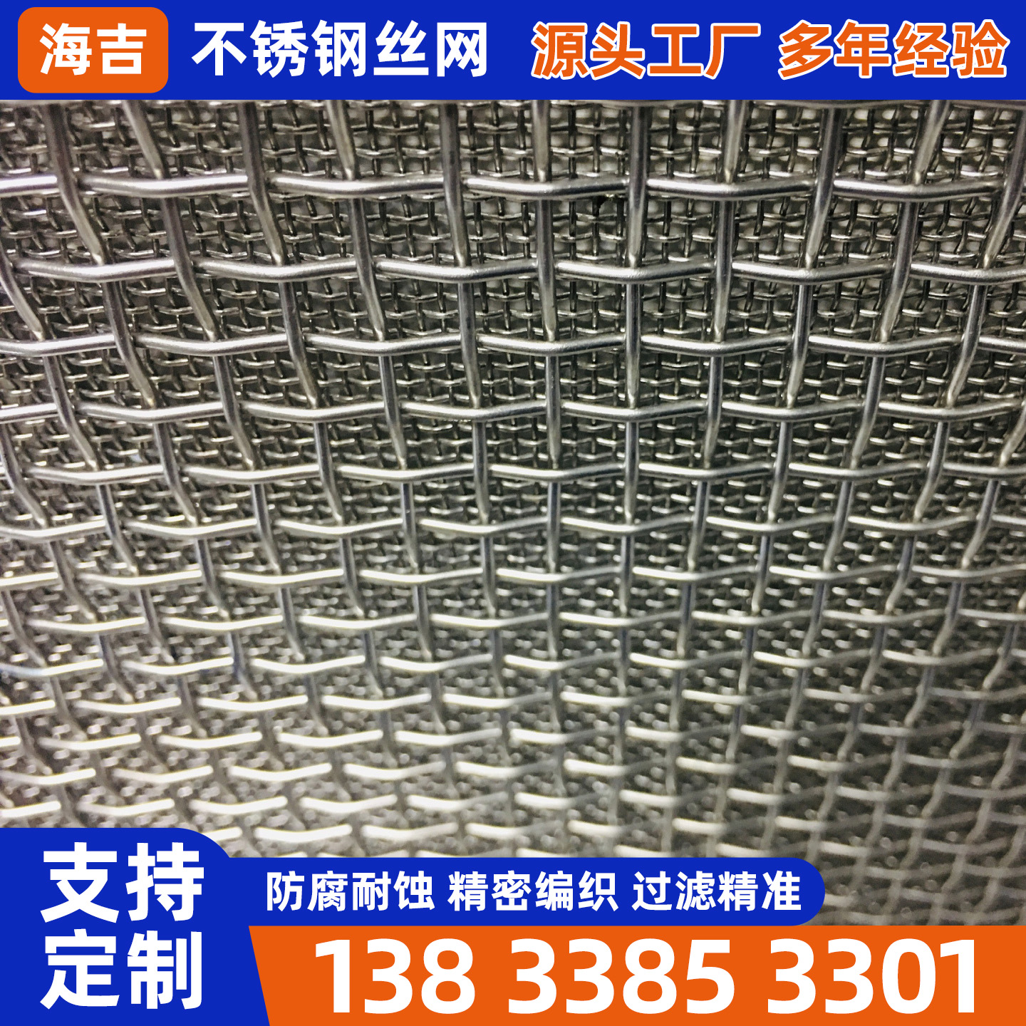 黄山市编织网不锈钢筛网 - 厂家